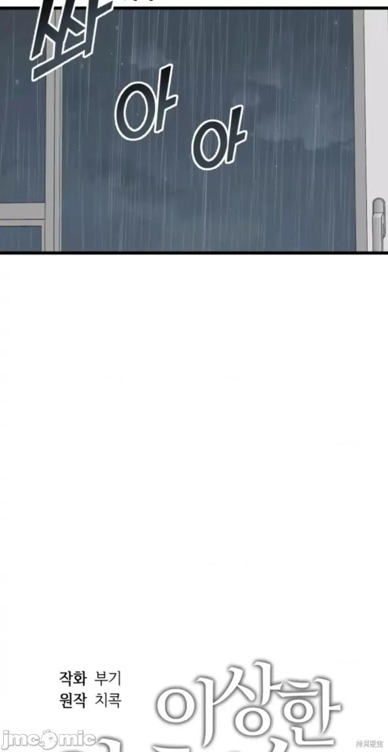 奇怪的明九 奇怪的明九022 第21话.zip 第29页