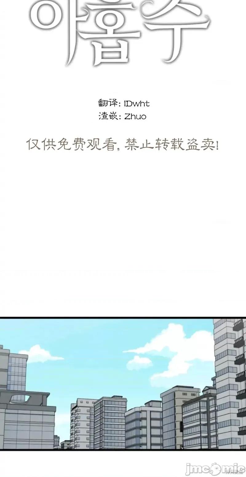 奇怪的明九 奇怪的明九022 第21话.zip 第30页