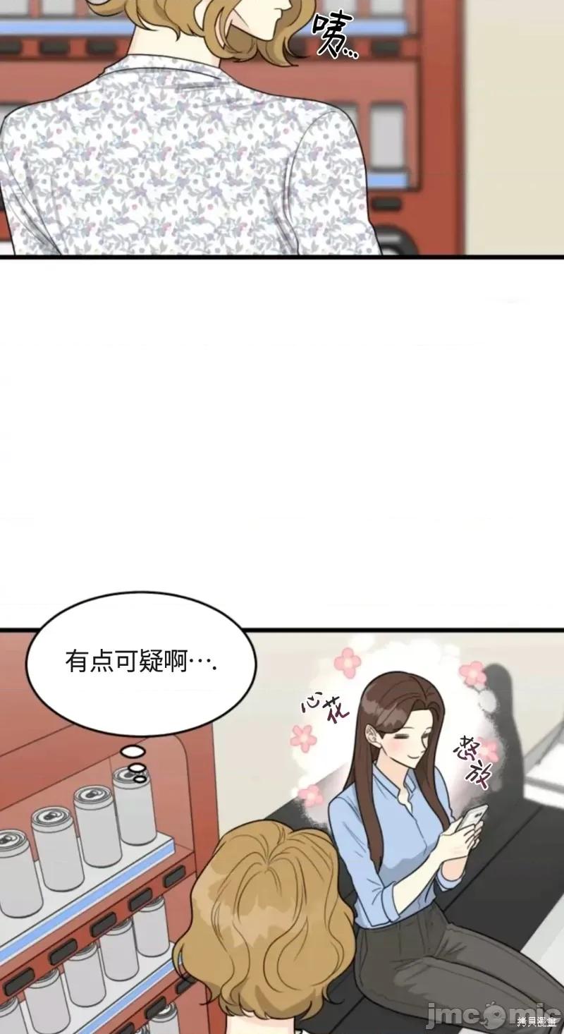 奇怪的明九 奇怪的明九022 第21话.zip 第32页