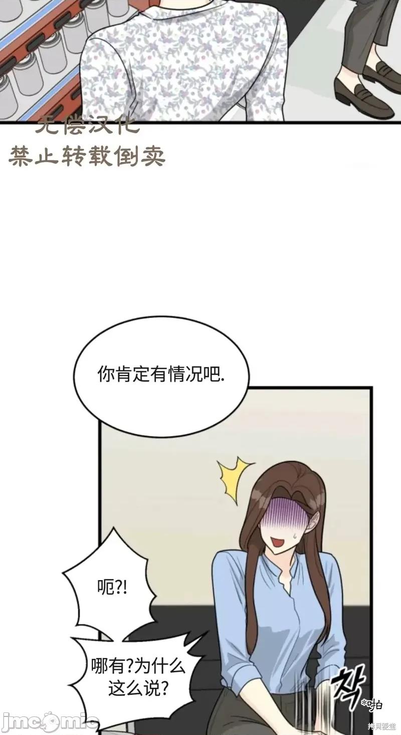 奇怪的明九 奇怪的明九022 第21话.zip 第33页