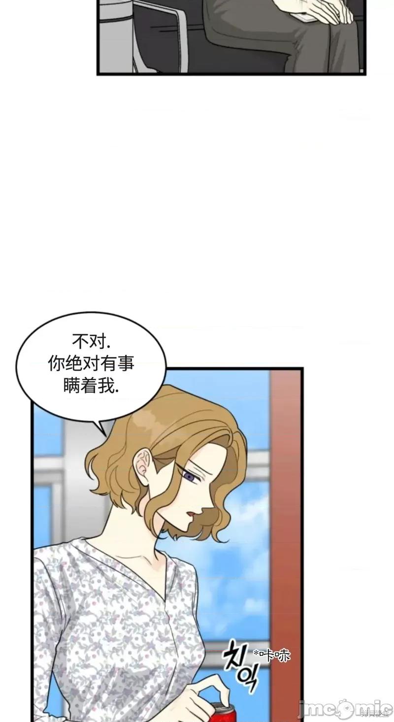 奇怪的明九 奇怪的明九022 第21话.zip 第34页