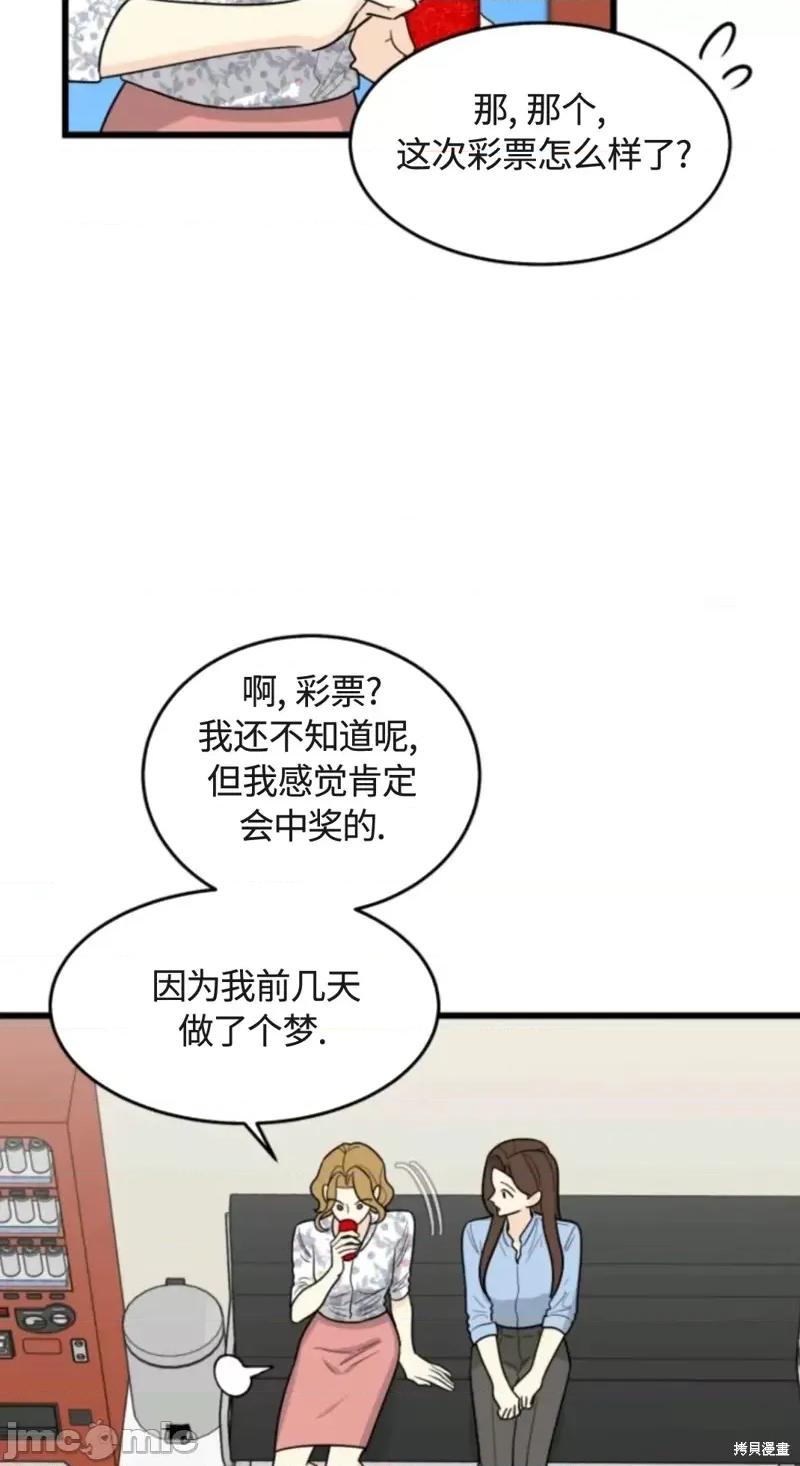 奇怪的明九 奇怪的明九022 第21话.zip 第35页