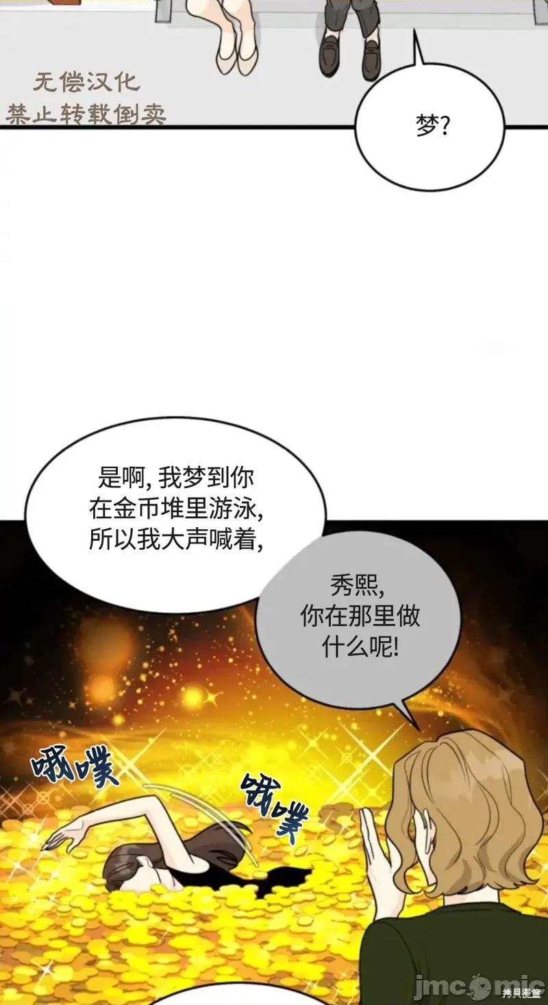 奇怪的明九 奇怪的明九022 第21话.zip 第36页