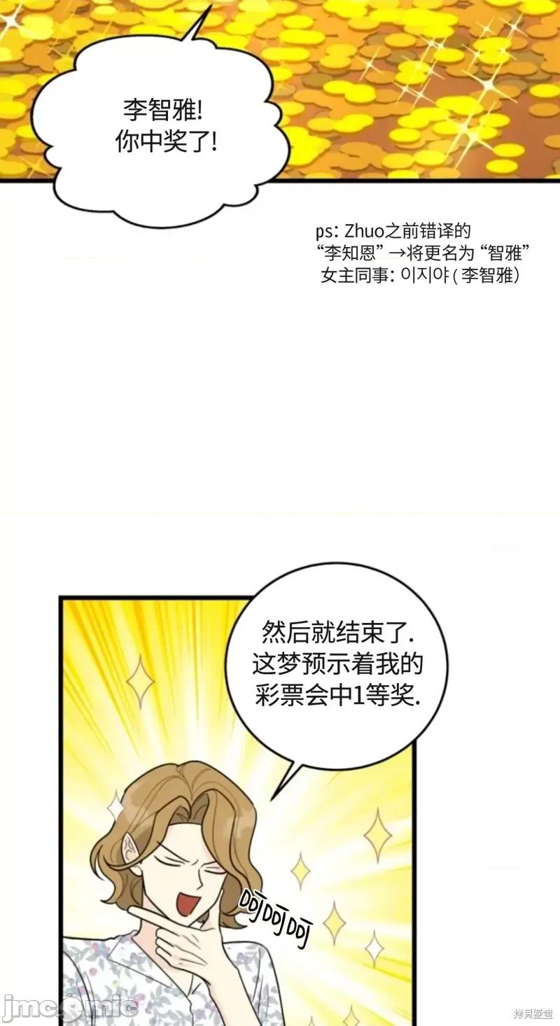 奇怪的明九 奇怪的明九022 第21话.zip 第38页