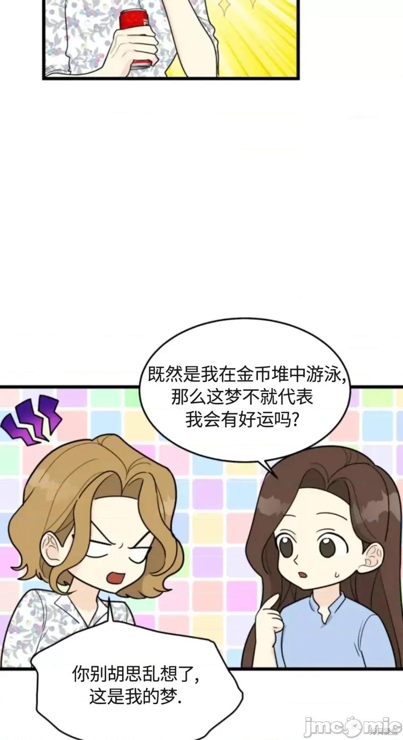 奇怪的明九 奇怪的明九022 第21话.zip 第39页