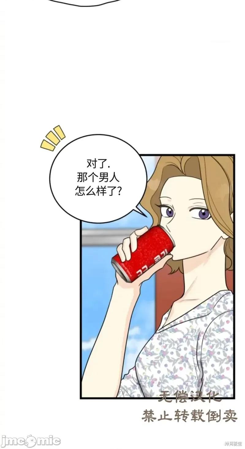 奇怪的明九 奇怪的明九022 第21话.zip 第40页
