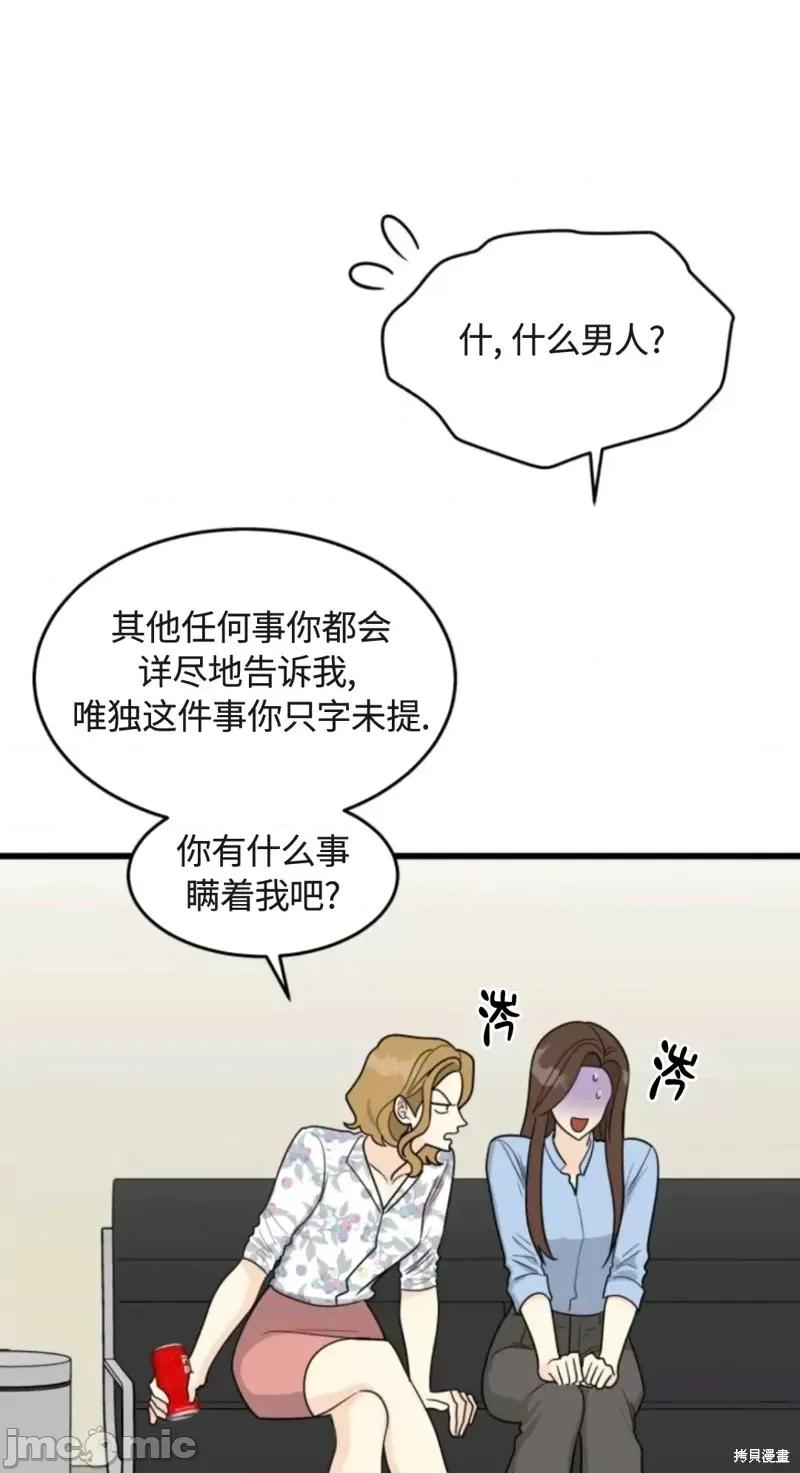 奇怪的明九 奇怪的明九022 第21话.zip 第41页
