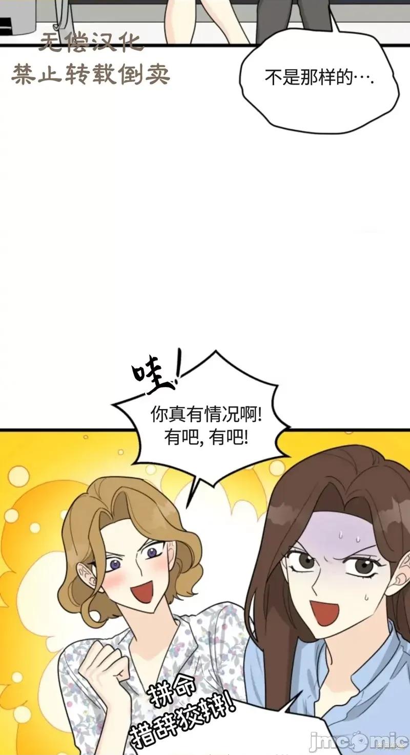 奇怪的明九 奇怪的明九022 第21话.zip 第42页