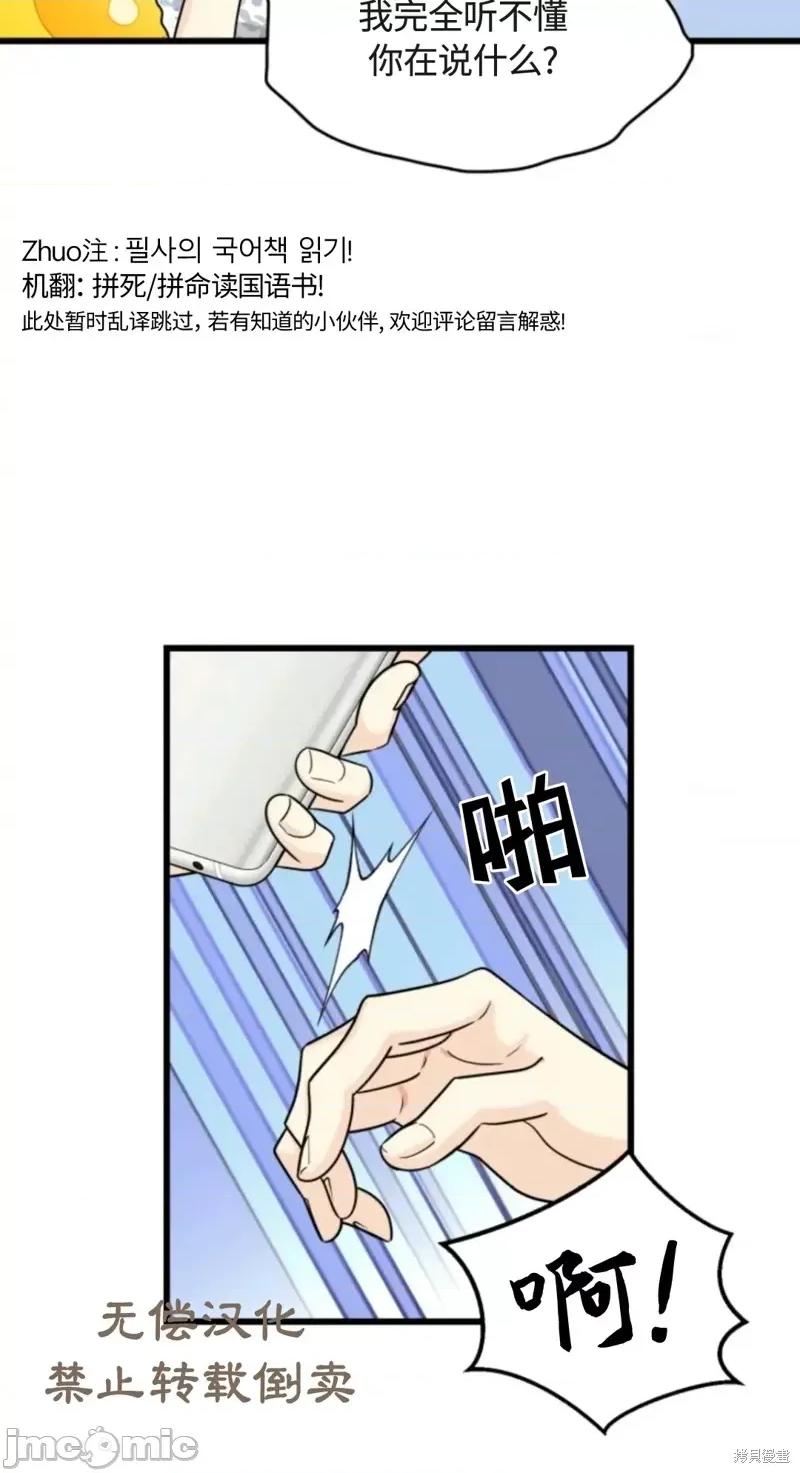 奇怪的明九 奇怪的明九022 第21话.zip 第43页