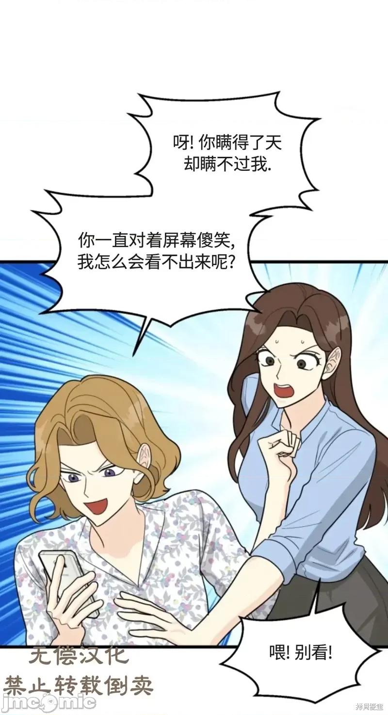 奇怪的明九 奇怪的明九022 第21话.zip 第44页