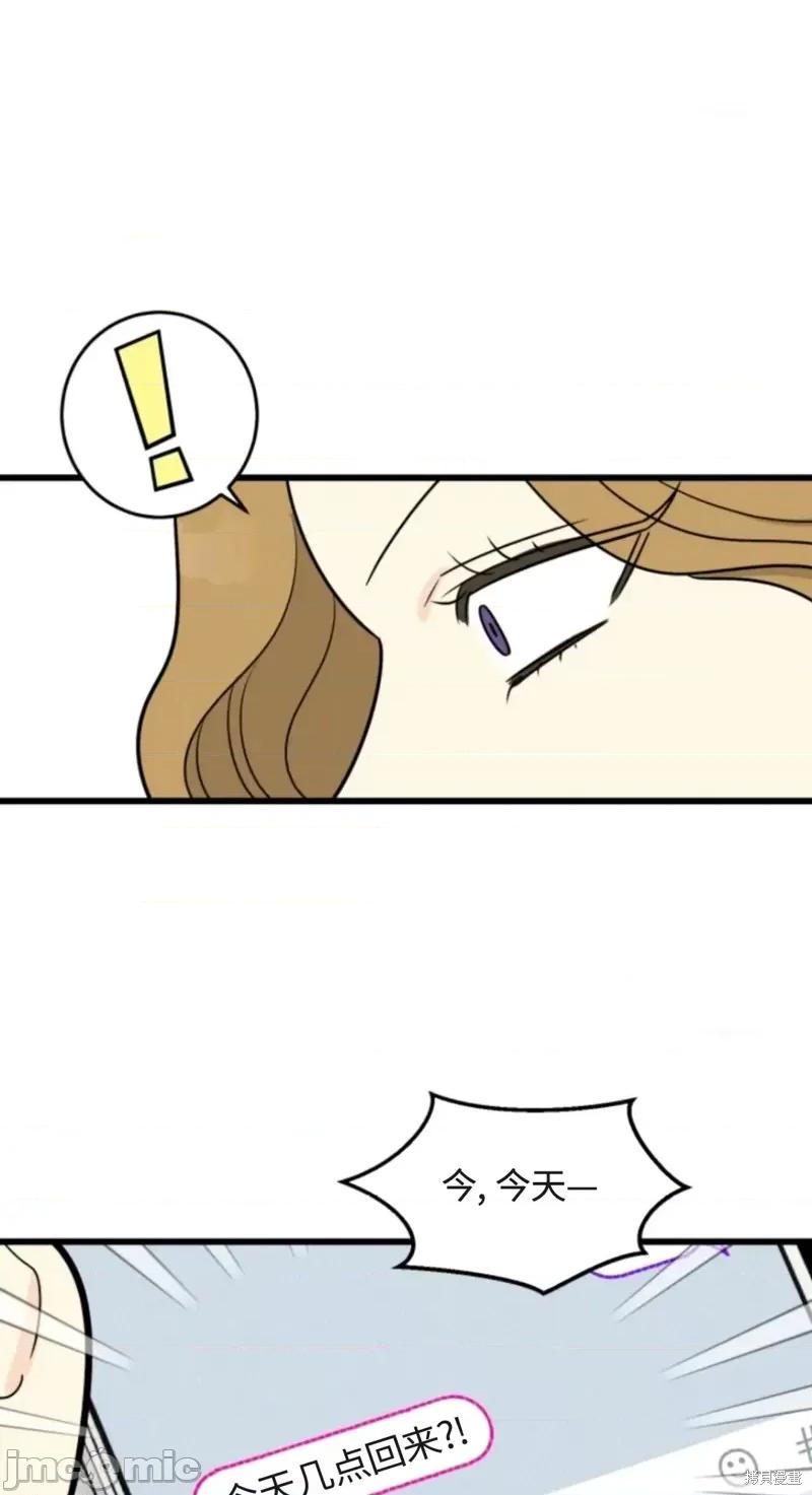奇怪的明九 奇怪的明九022 第21话.zip 第45页