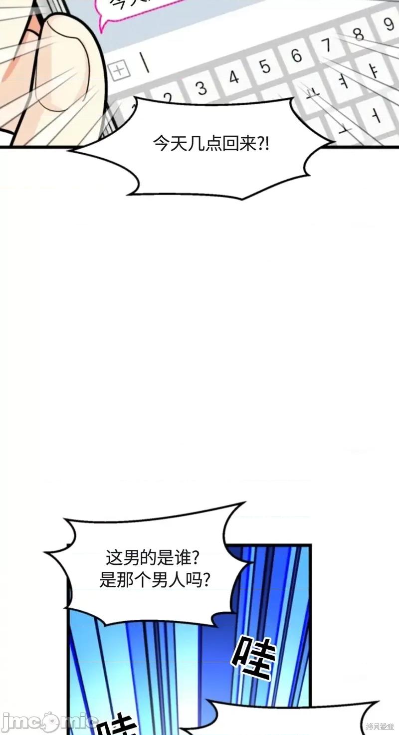 奇怪的明九 奇怪的明九022 第21话.zip 第46页