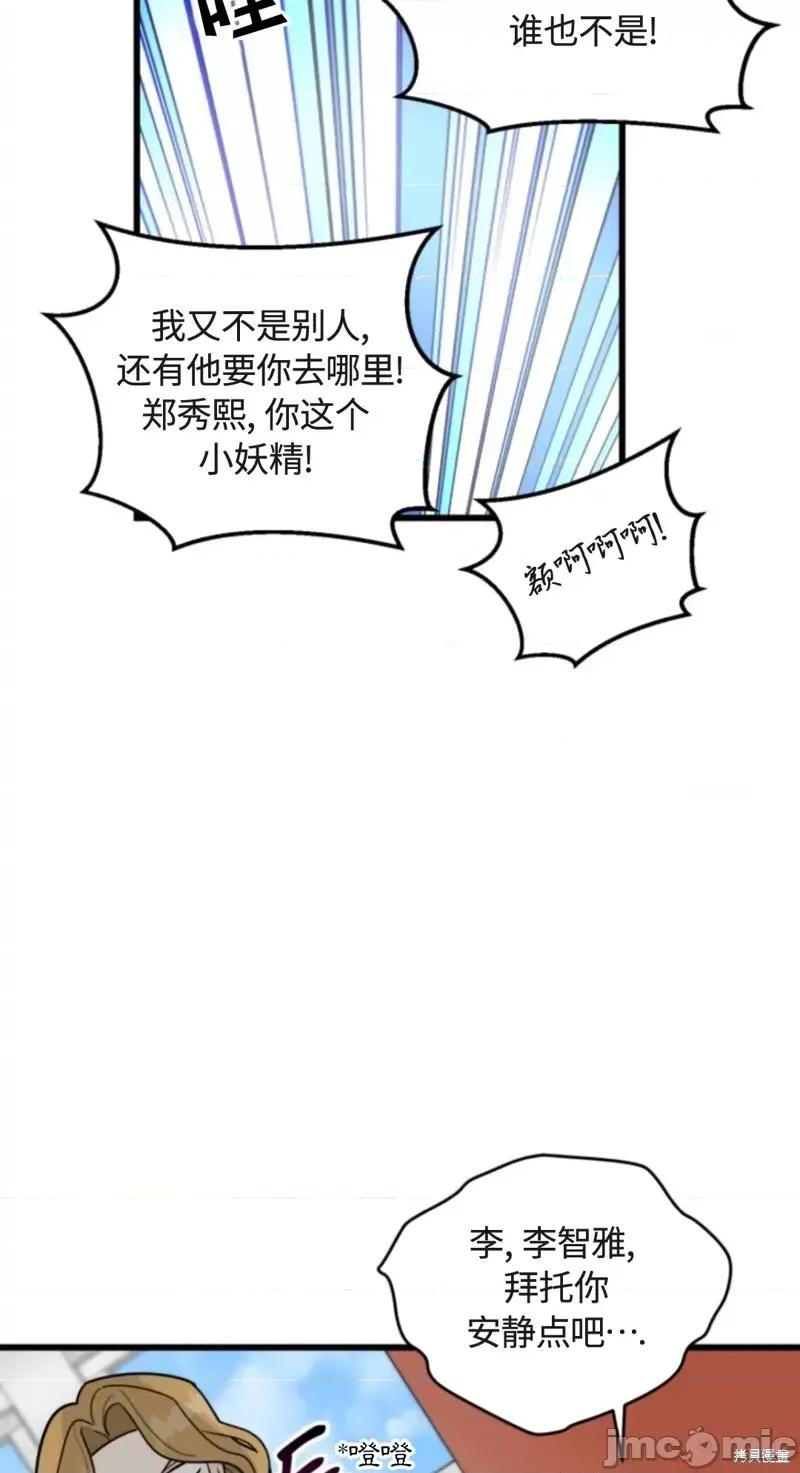 奇怪的明九 奇怪的明九022 第21话.zip 第47页