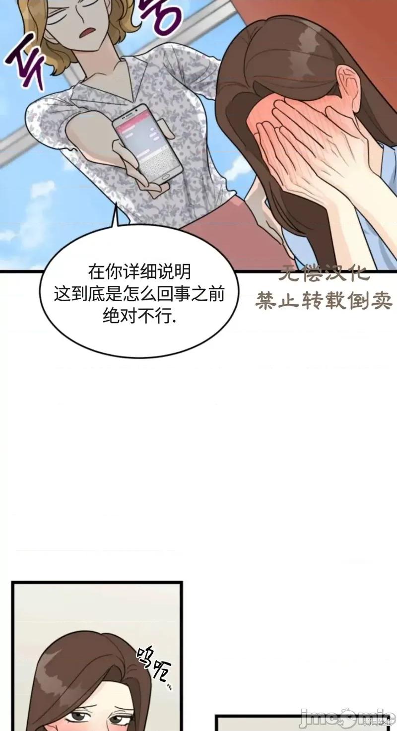 奇怪的明九 奇怪的明九022 第21话.zip 第48页
