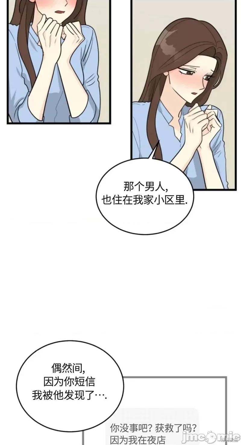 奇怪的明九 奇怪的明九022 第21话.zip 第49页