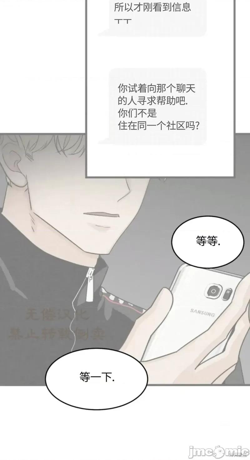 奇怪的明九 奇怪的明九022 第21话.zip 第50页