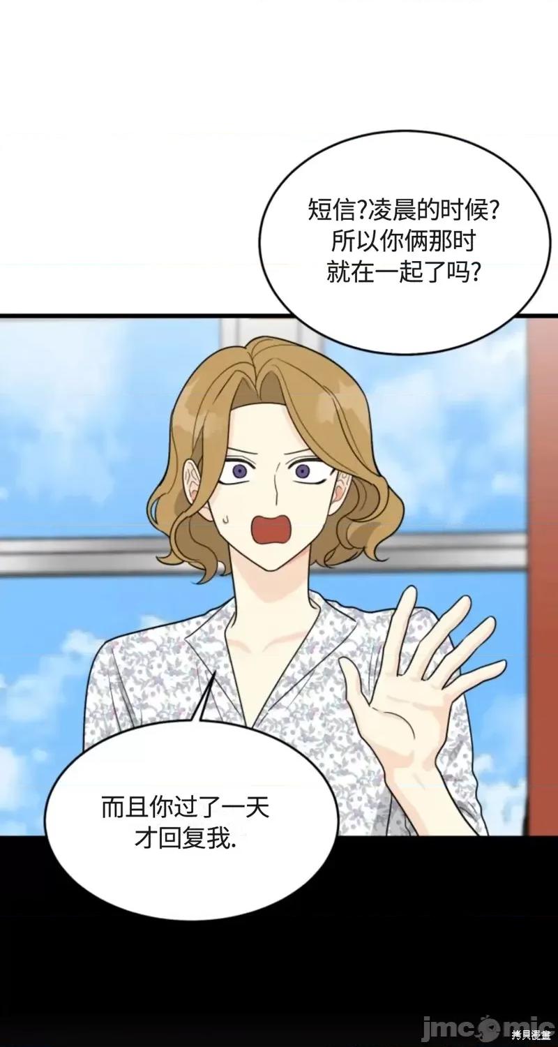 奇怪的明九 奇怪的明九022 第21话.zip 第51页