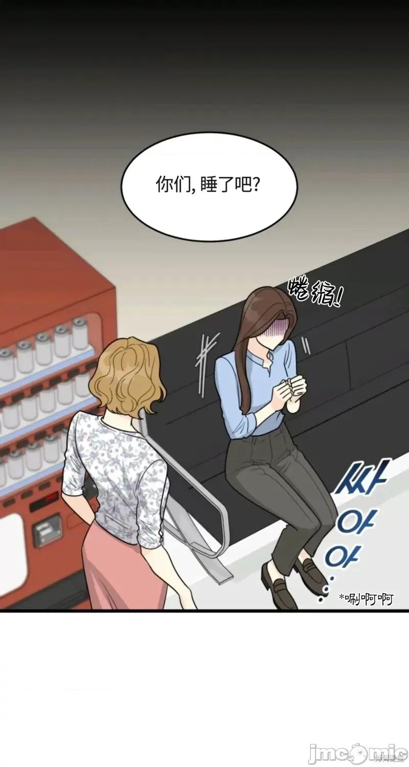 奇怪的明九 奇怪的明九022 第21话.zip 第52页