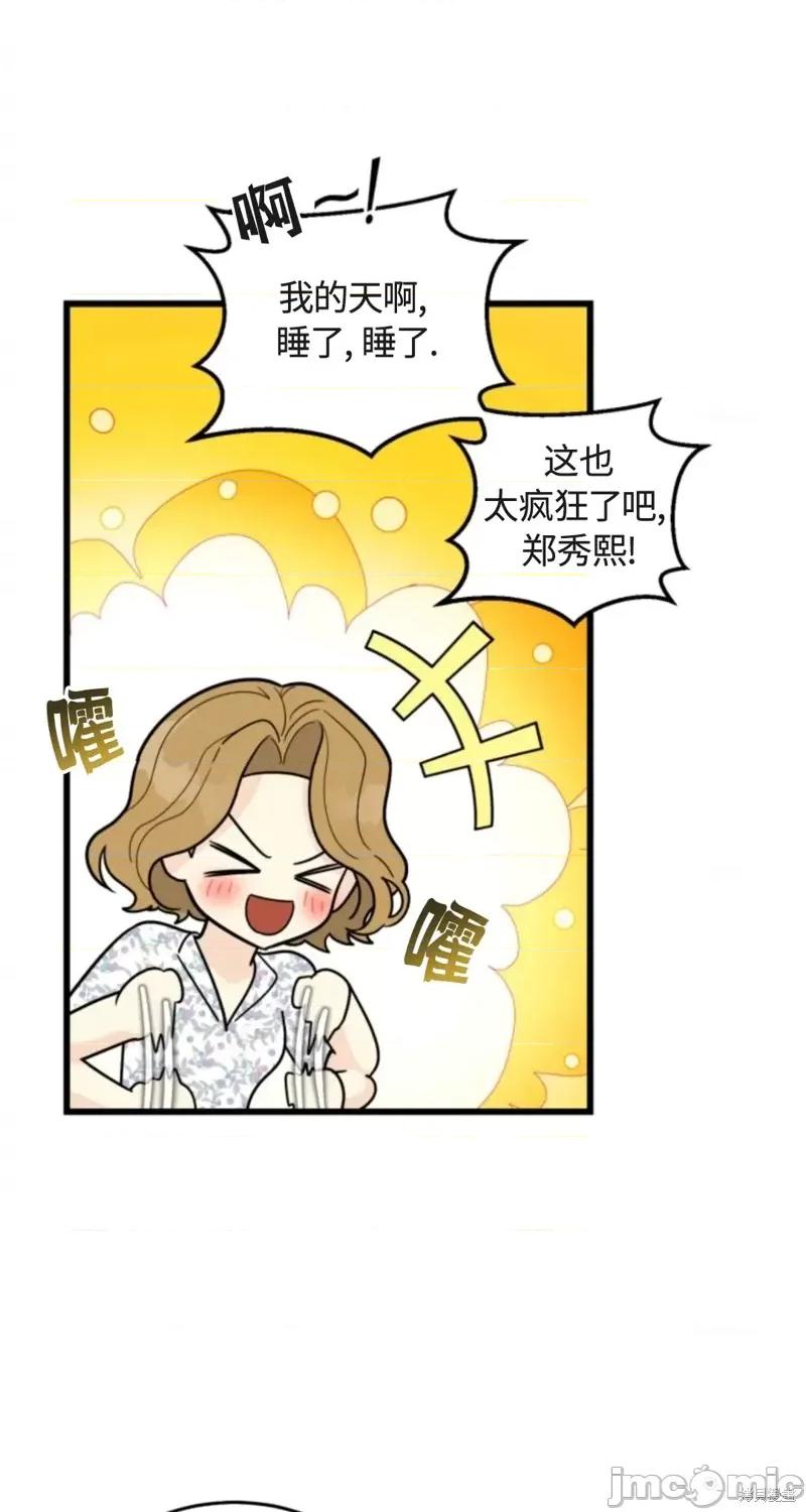 奇怪的明九 奇怪的明九022 第21话.zip 第53页