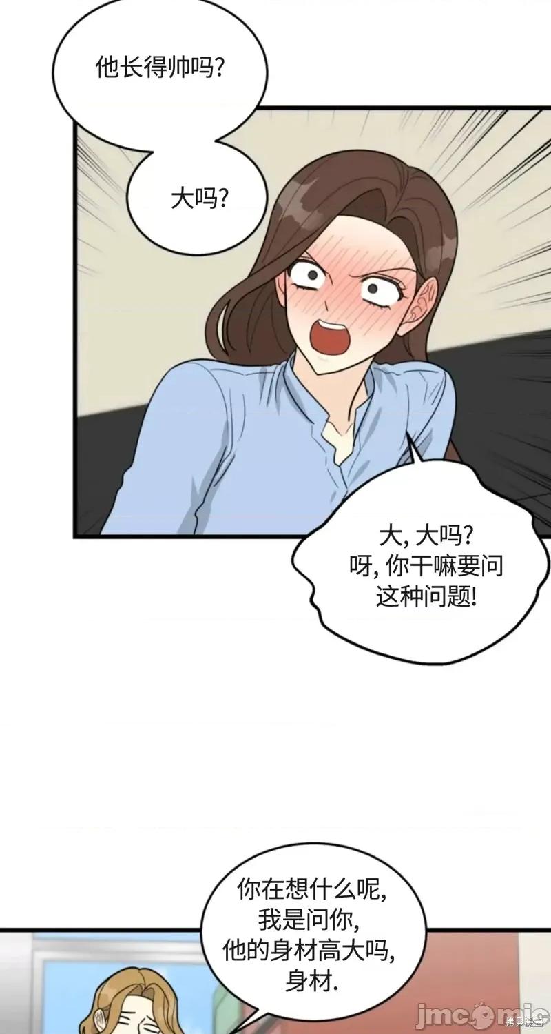 奇怪的明九 奇怪的明九022 第21话.zip 第54页