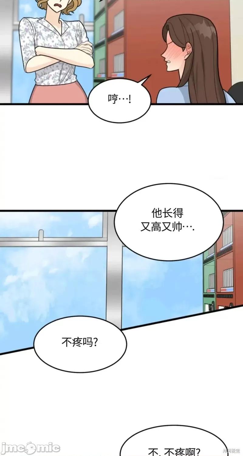 奇怪的明九 奇怪的明九022 第21话.zip 第55页