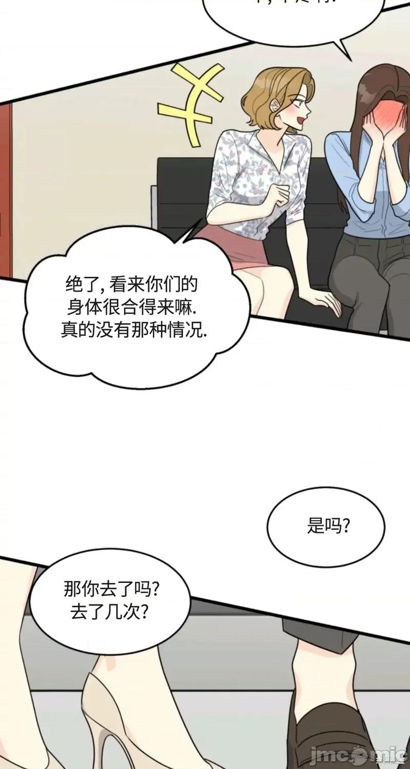 奇怪的明九 奇怪的明九022 第21话.zip 第56页