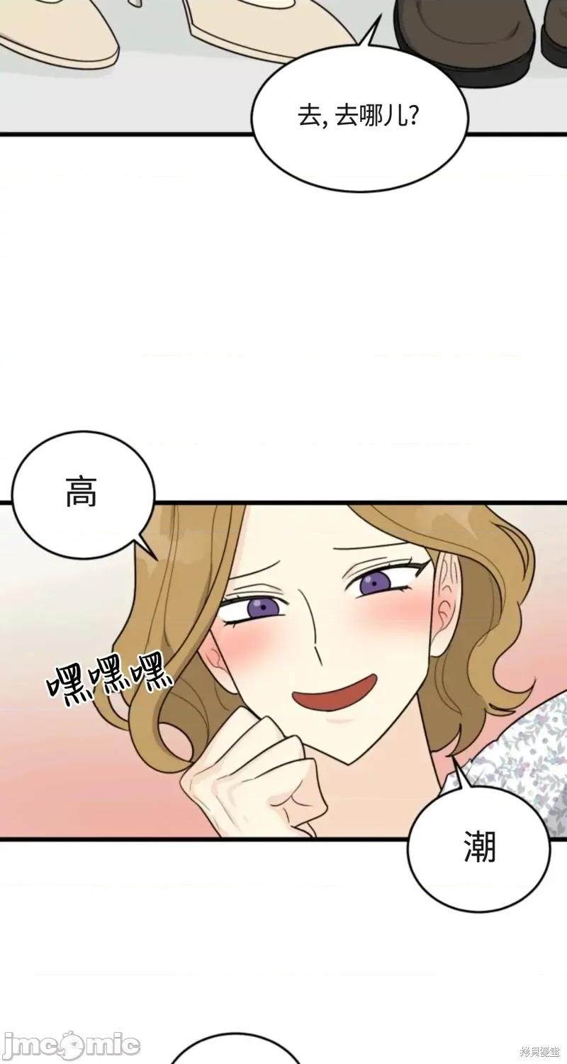 奇怪的明九 奇怪的明九022 第21话.zip 第57页