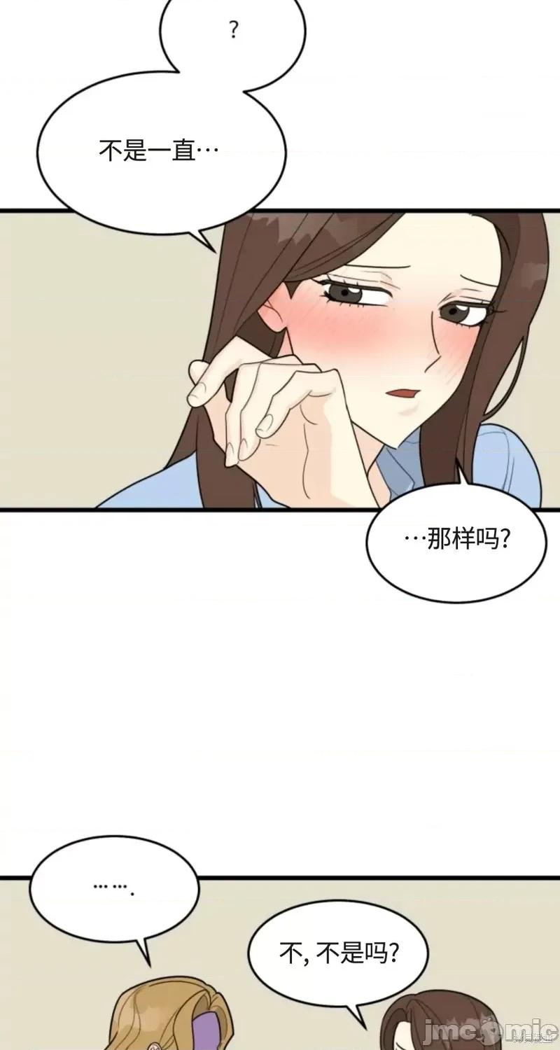 奇怪的明九 奇怪的明九022 第21话.zip 第58页