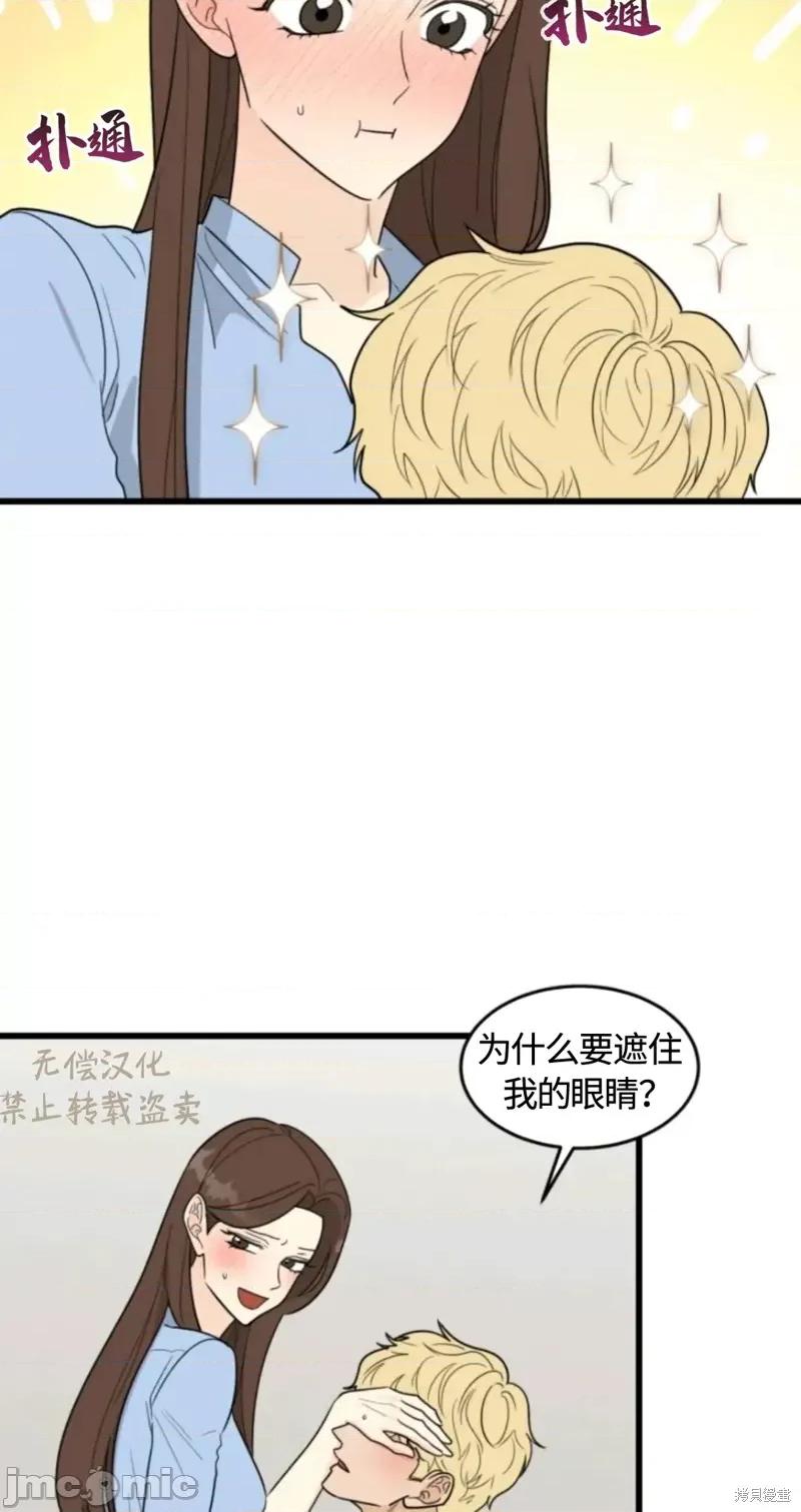 奇怪的明九 奇怪的明九024 第23话.zip 第4页