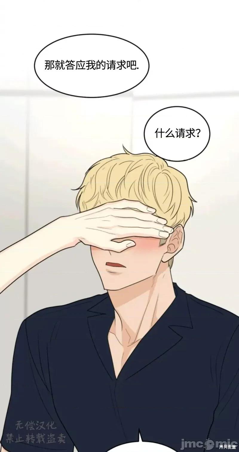 奇怪的明九 奇怪的明九024 第23话.zip 第7页
