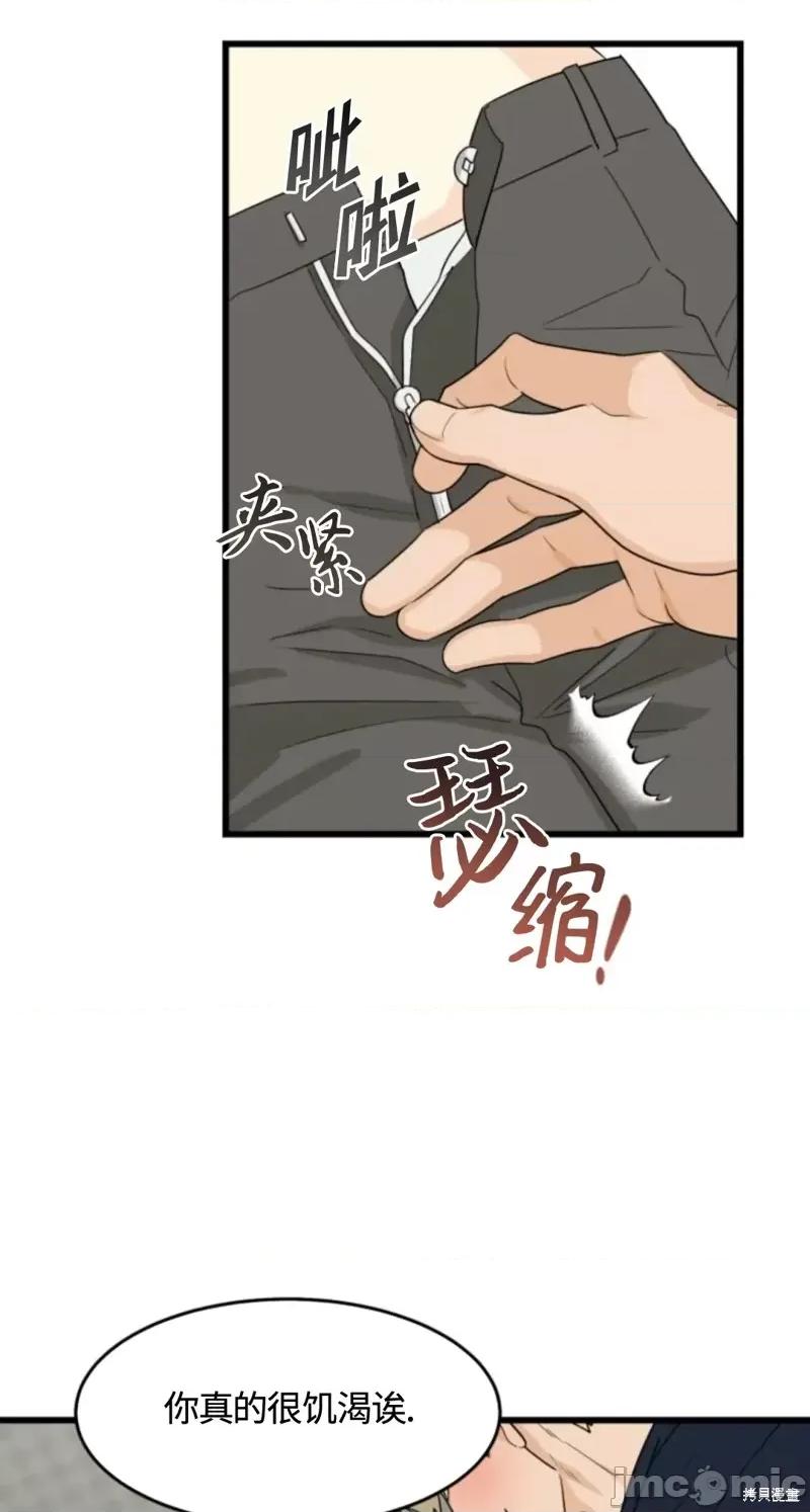 奇怪的明九 奇怪的明九024 第23话.zip 第19页