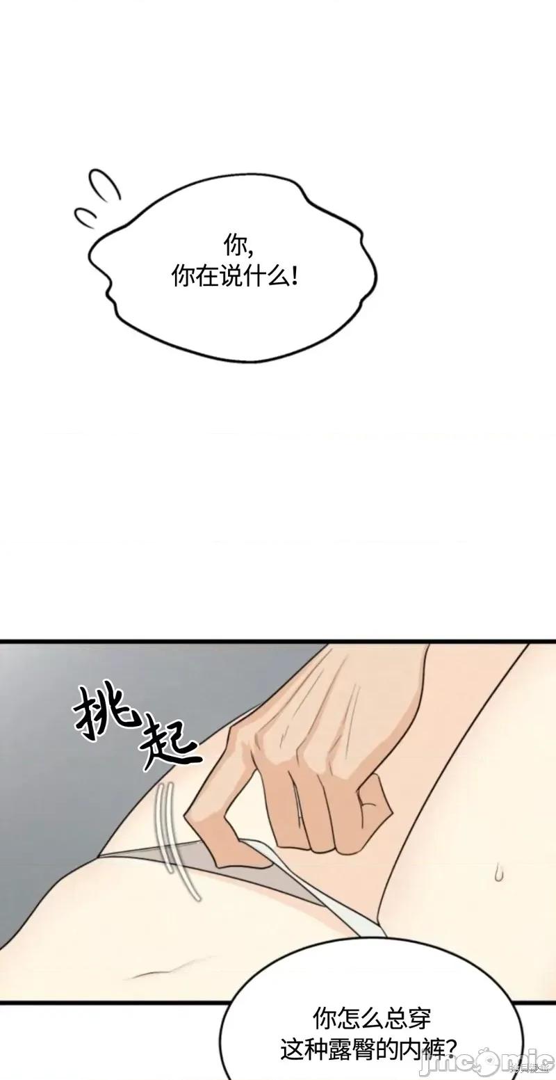 奇怪的明九 奇怪的明九024 第23话.zip 第26页