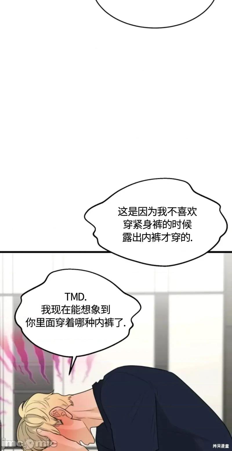 奇怪的明九 奇怪的明九024 第23话.zip 第27页