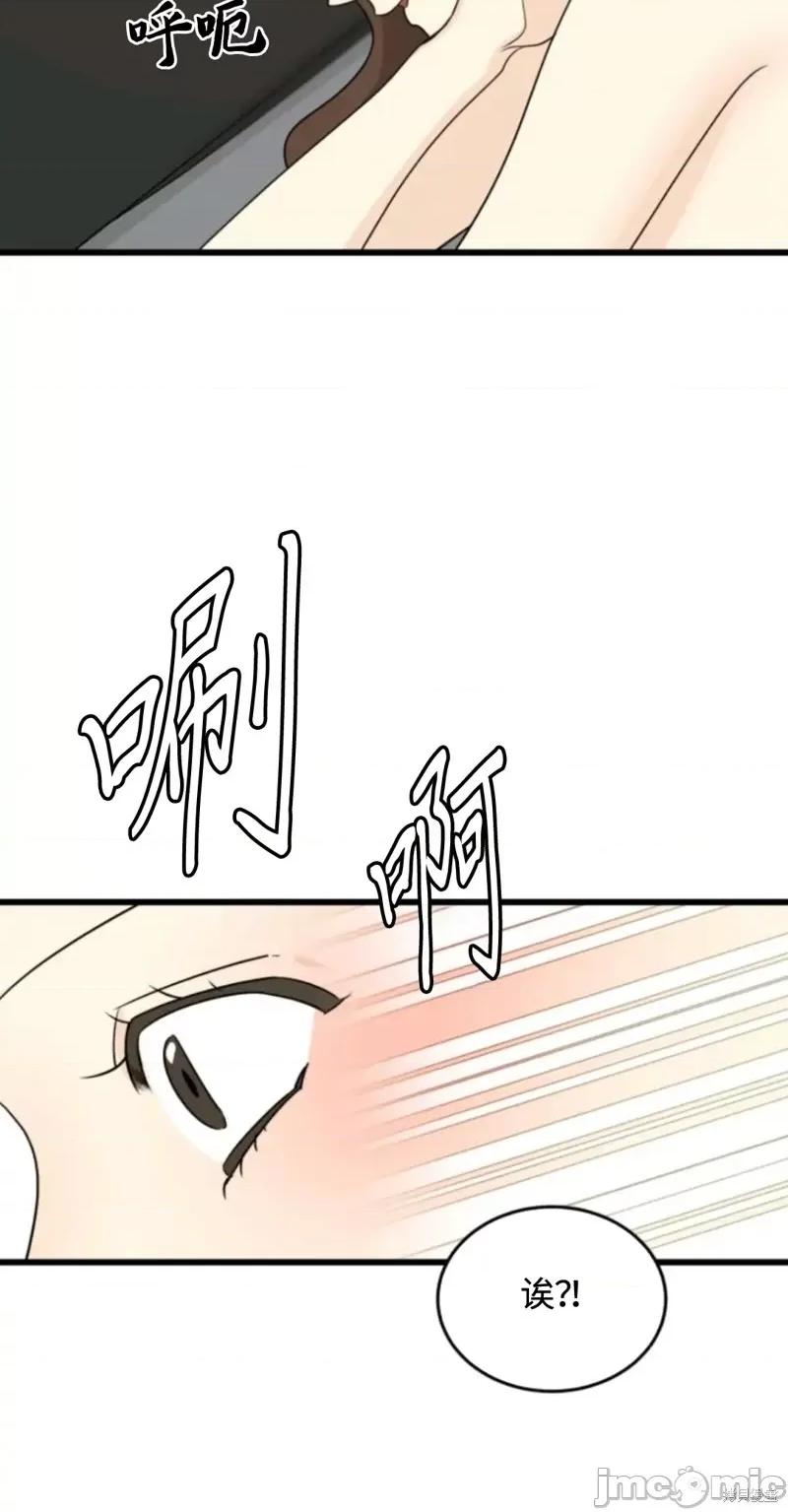 奇怪的明九 奇怪的明九024 第23话.zip 第35页