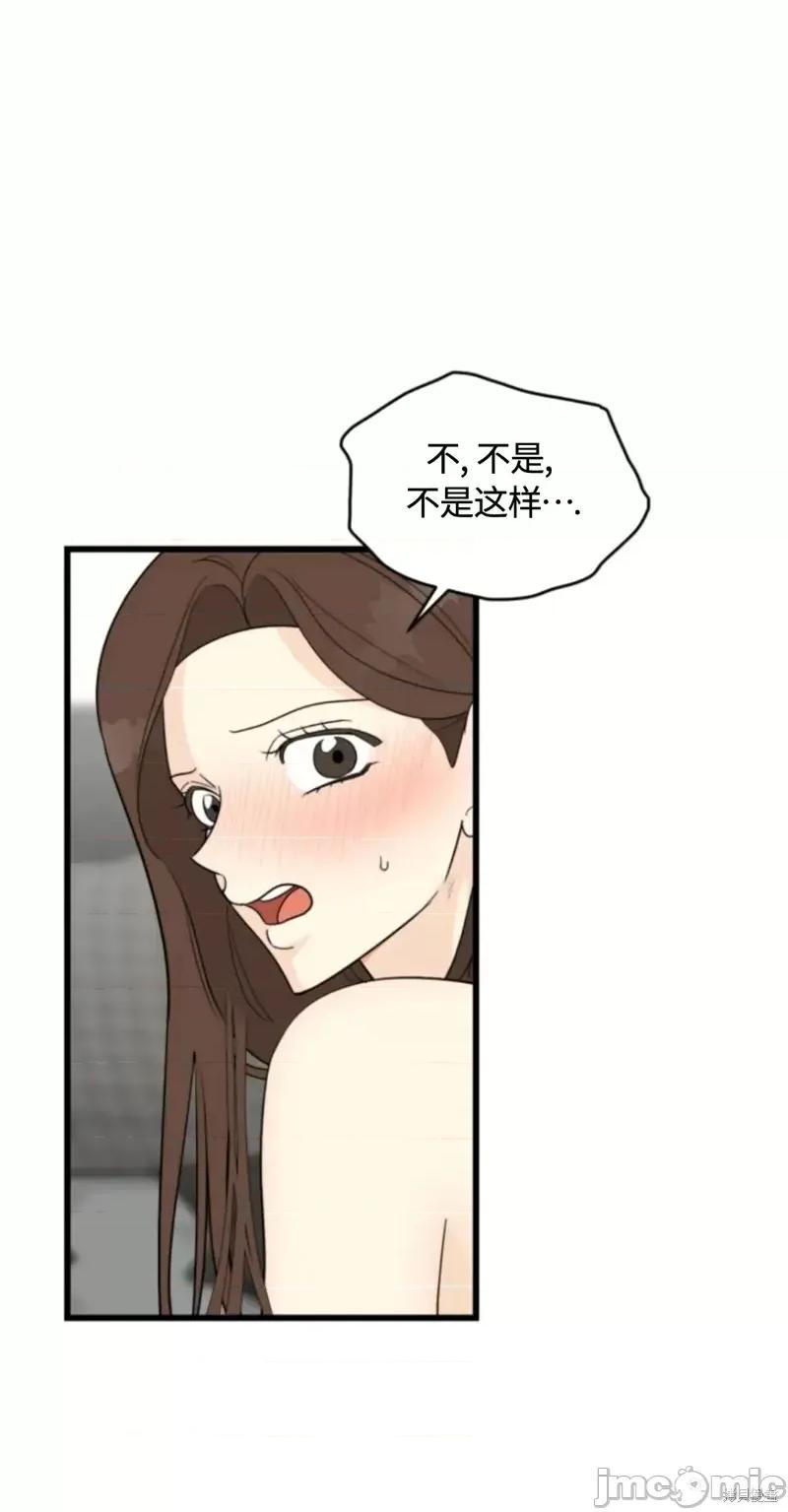 奇怪的明九 奇怪的明九024 第23话.zip 第37页