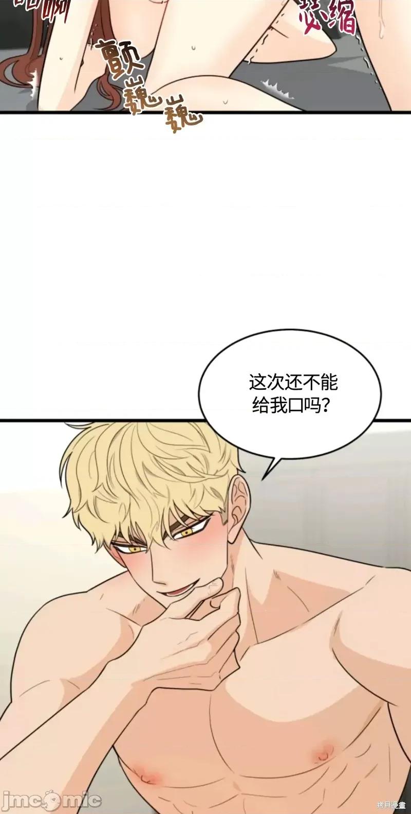 奇怪的明九 奇怪的明九024 第23话.zip 第46页