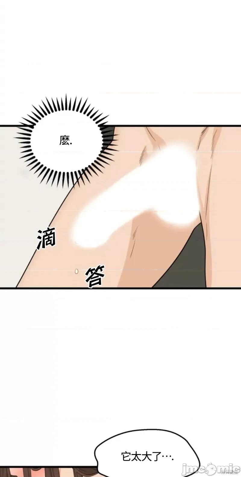 奇怪的明九 奇怪的明九024 第23话.zip 第48页