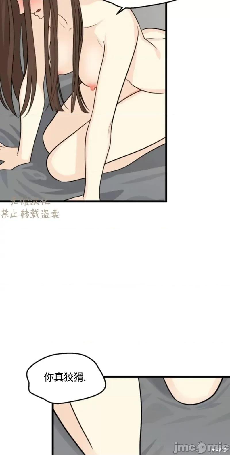 奇怪的明九 奇怪的明九024 第23话.zip 第49页