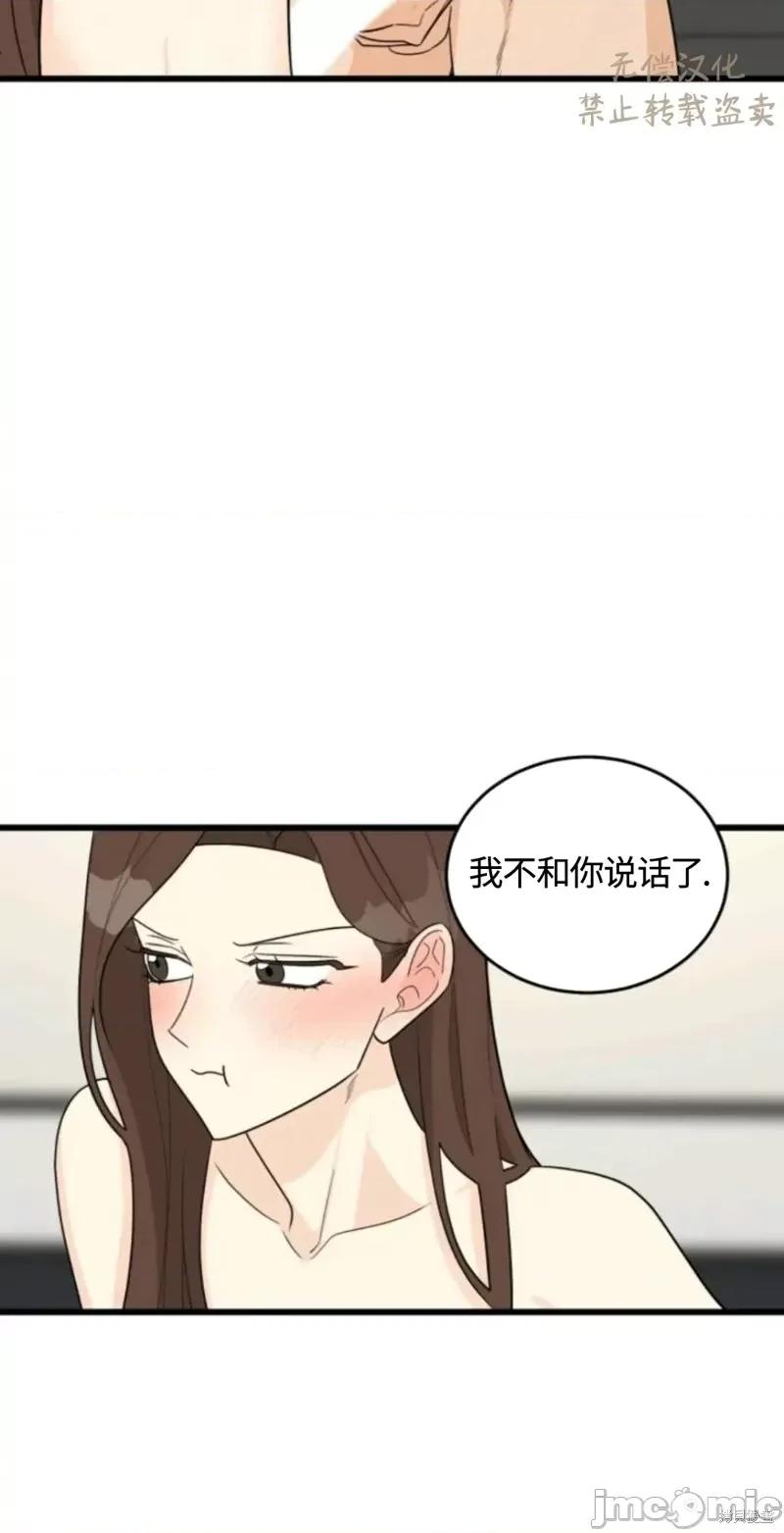 奇怪的明九 奇怪的明九024 第23话.zip 第52页