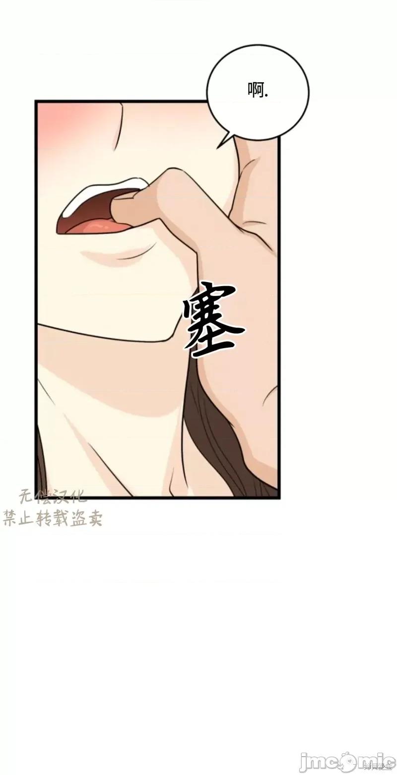 奇怪的明九 奇怪的明九024 第23话.zip 第53页