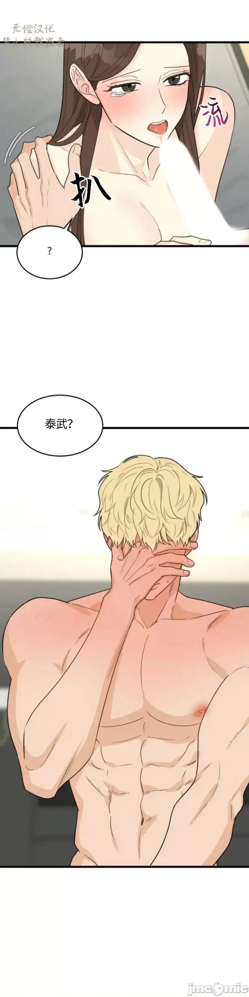奇怪的明九 奇怪的明九024 第23话.zip 第61页