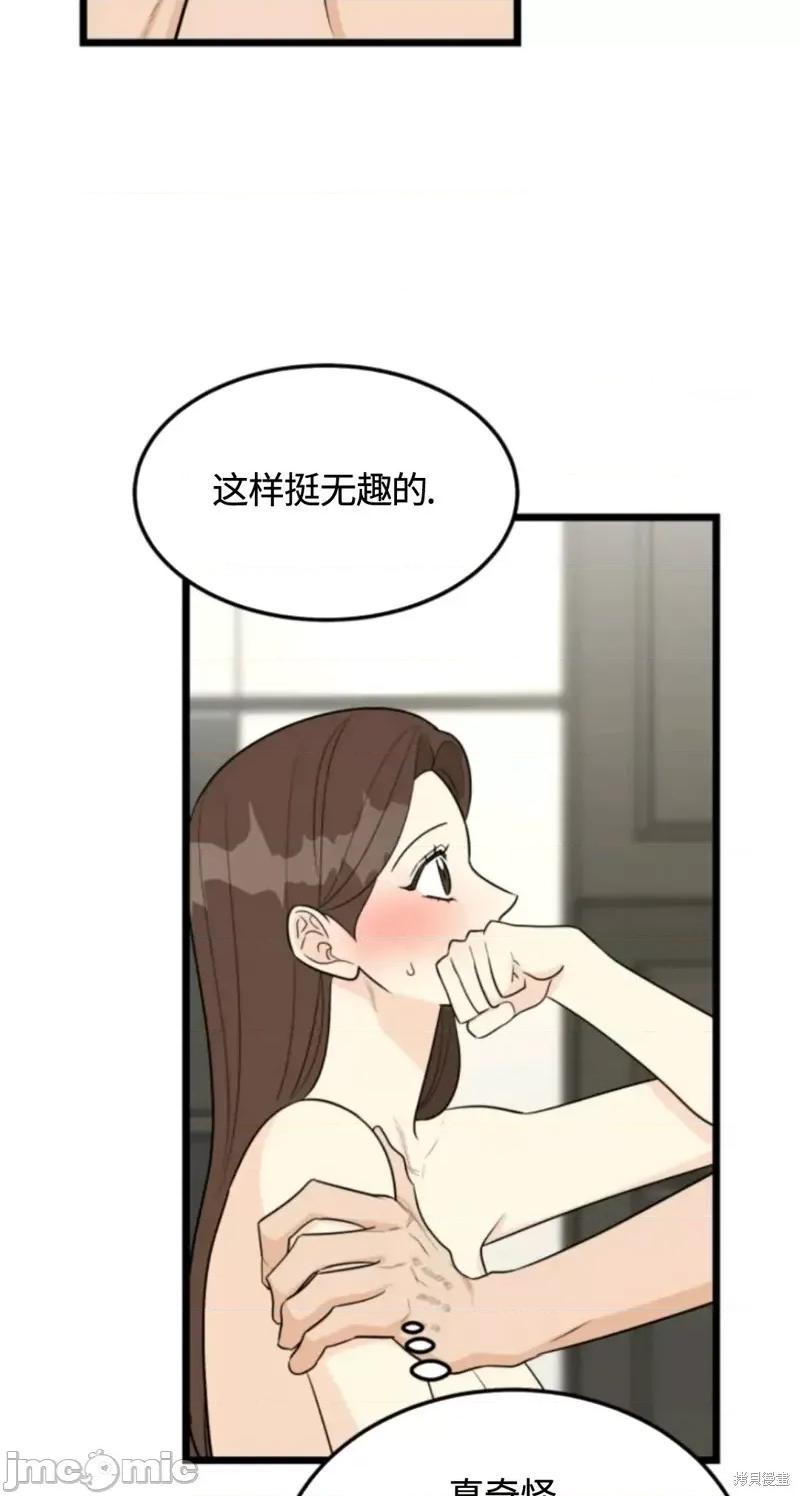 奇怪的明九 奇怪的明九025 第24话.zip 第6页