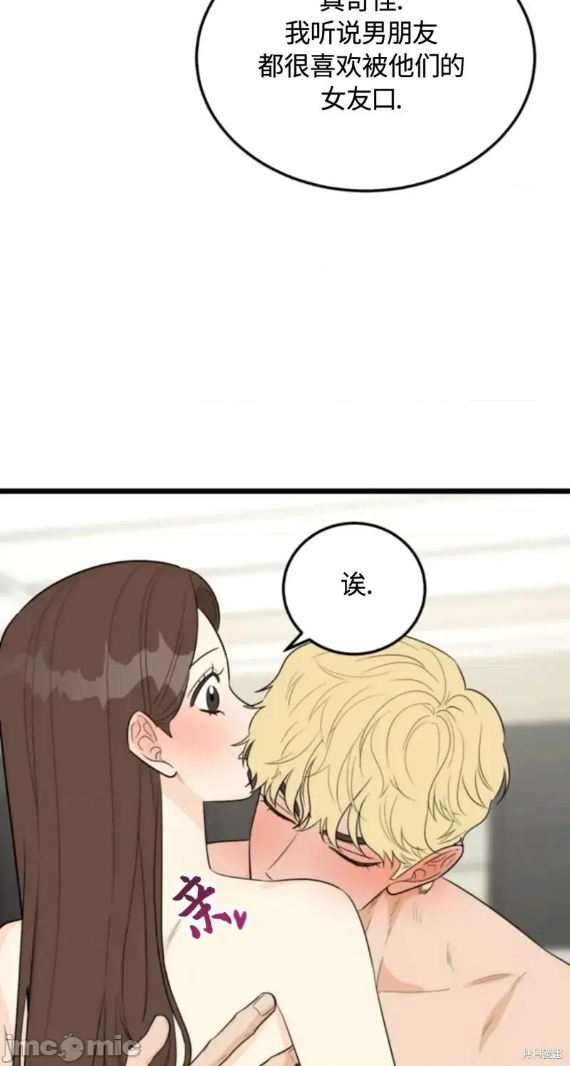 奇怪的明九 奇怪的明九025 第24话.zip 第7页
