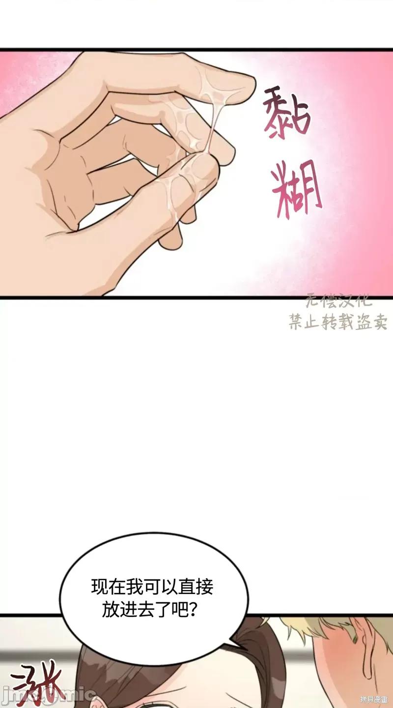 奇怪的明九 奇怪的明九025 第24话.zip 第12页