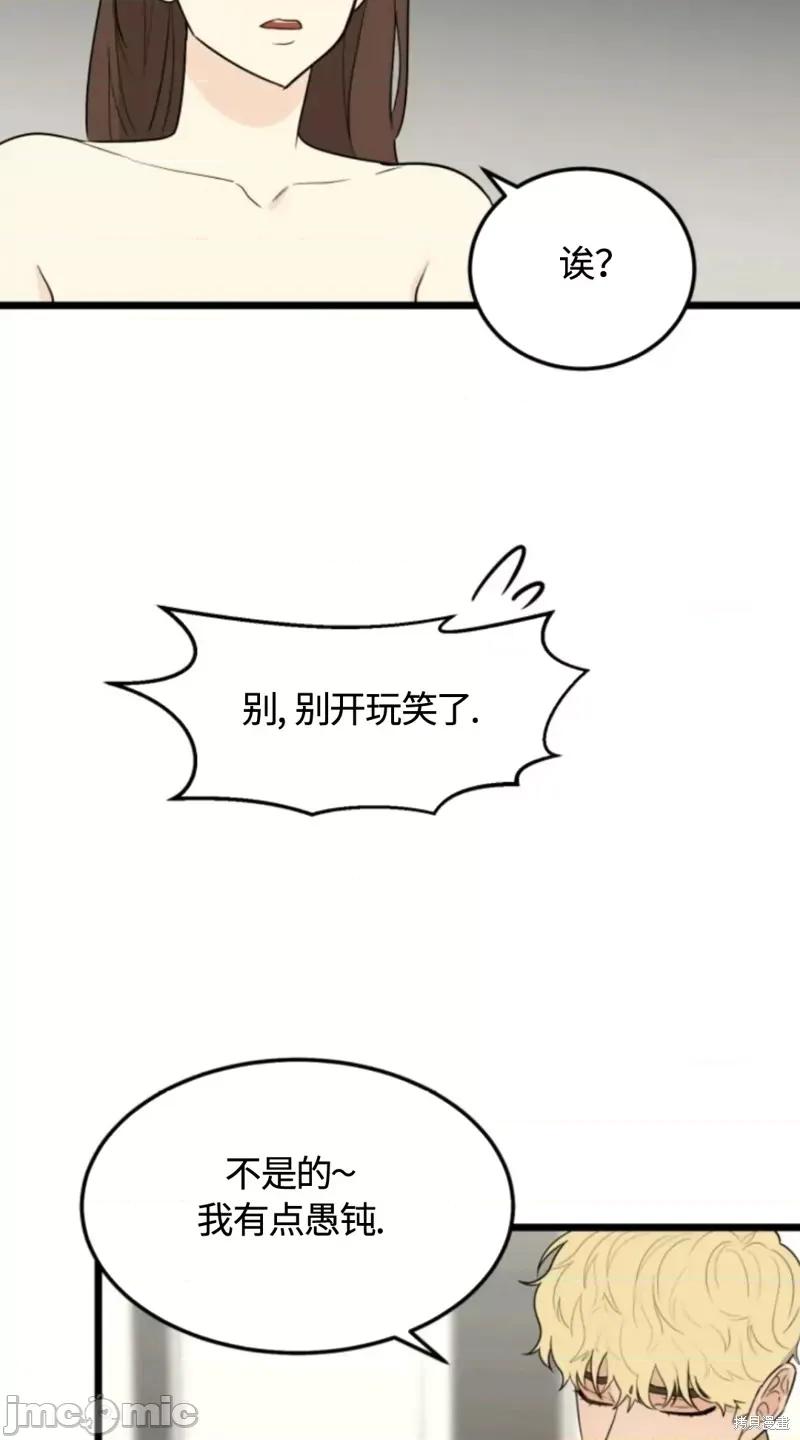 奇怪的明九 奇怪的明九025 第24话.zip 第17页