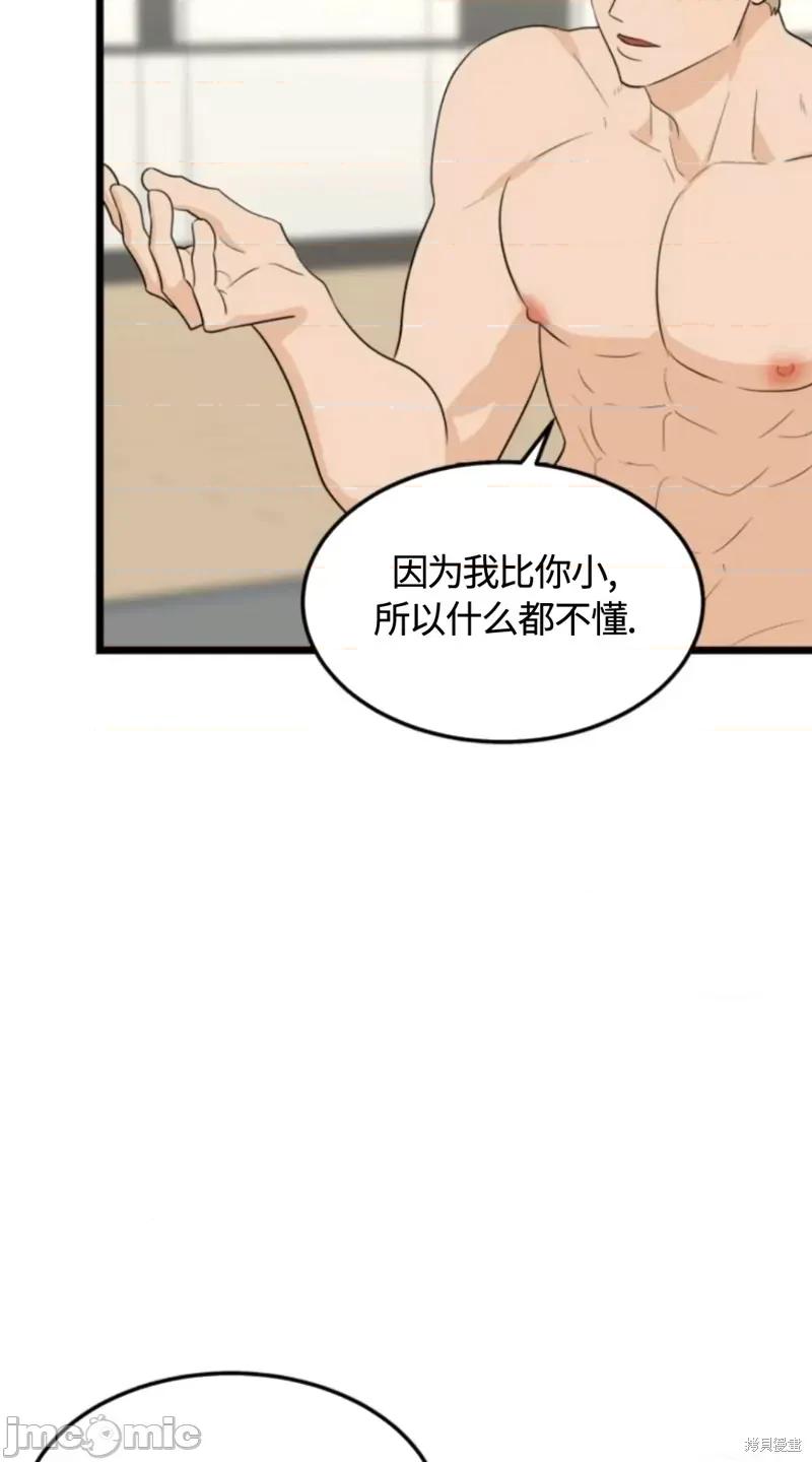 奇怪的明九 奇怪的明九025 第24话.zip 第18页