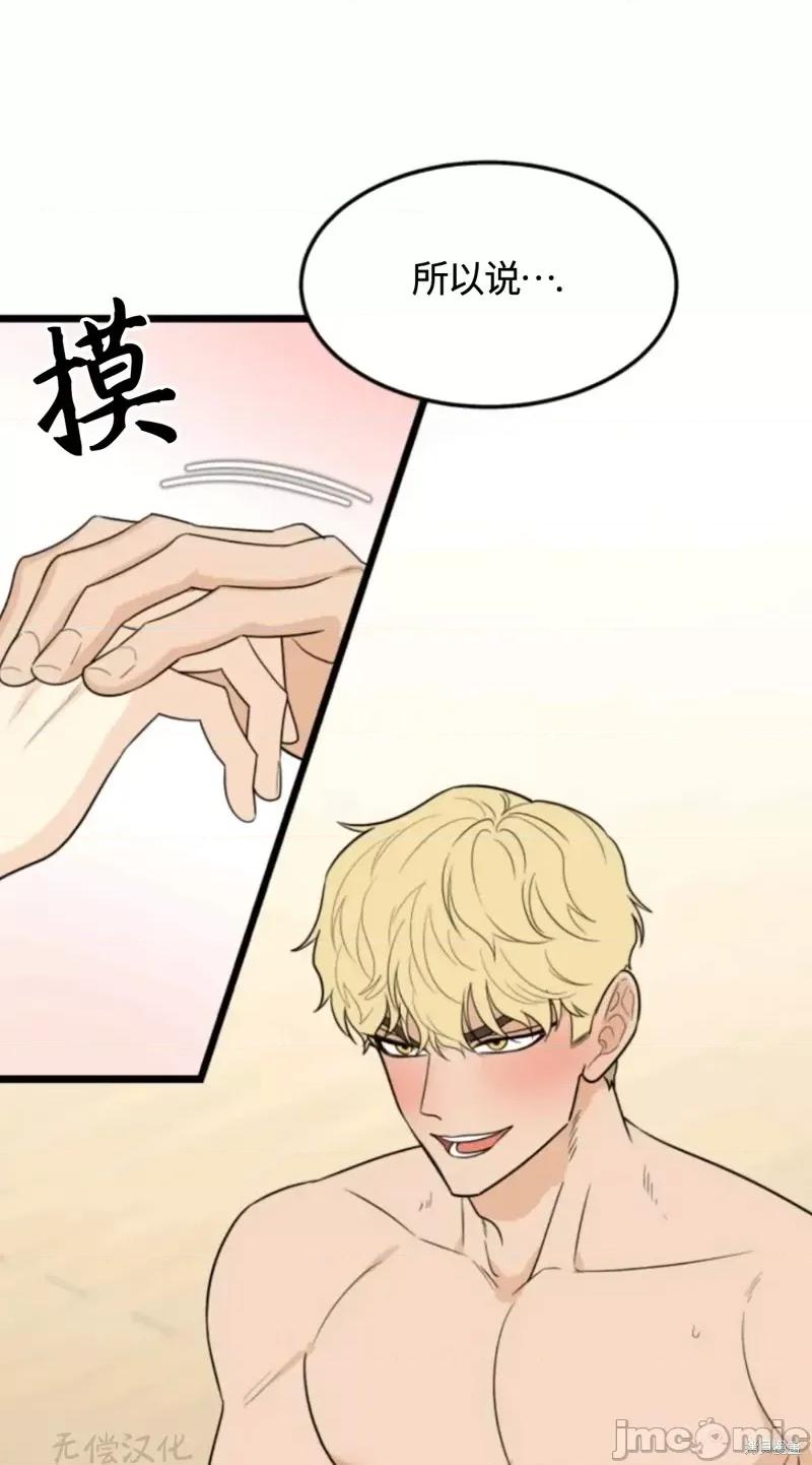 奇怪的明九 奇怪的明九025 第24话.zip 第21页