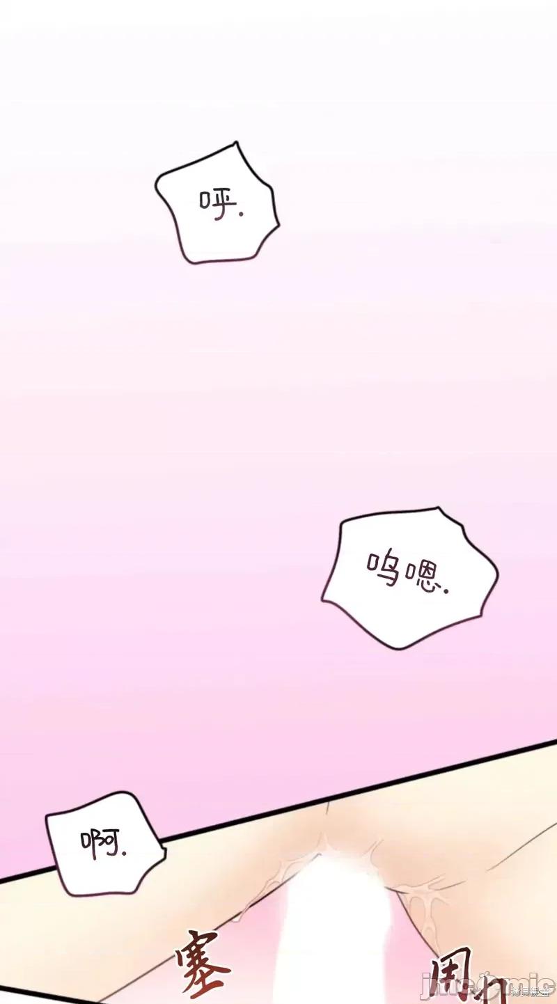 奇怪的明九 奇怪的明九025 第24话.zip 第24页