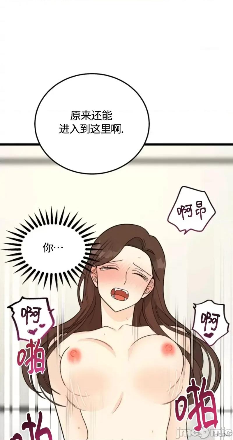 奇怪的明九 奇怪的明九025 第24话.zip 第34页