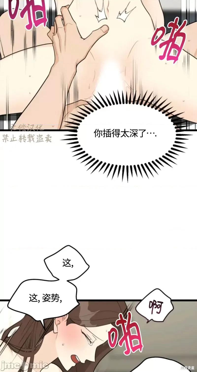 奇怪的明九 奇怪的明九025 第24话.zip 第35页